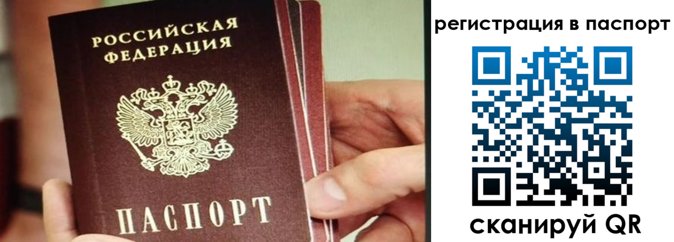 временная регистрация надежно в Вилюйске