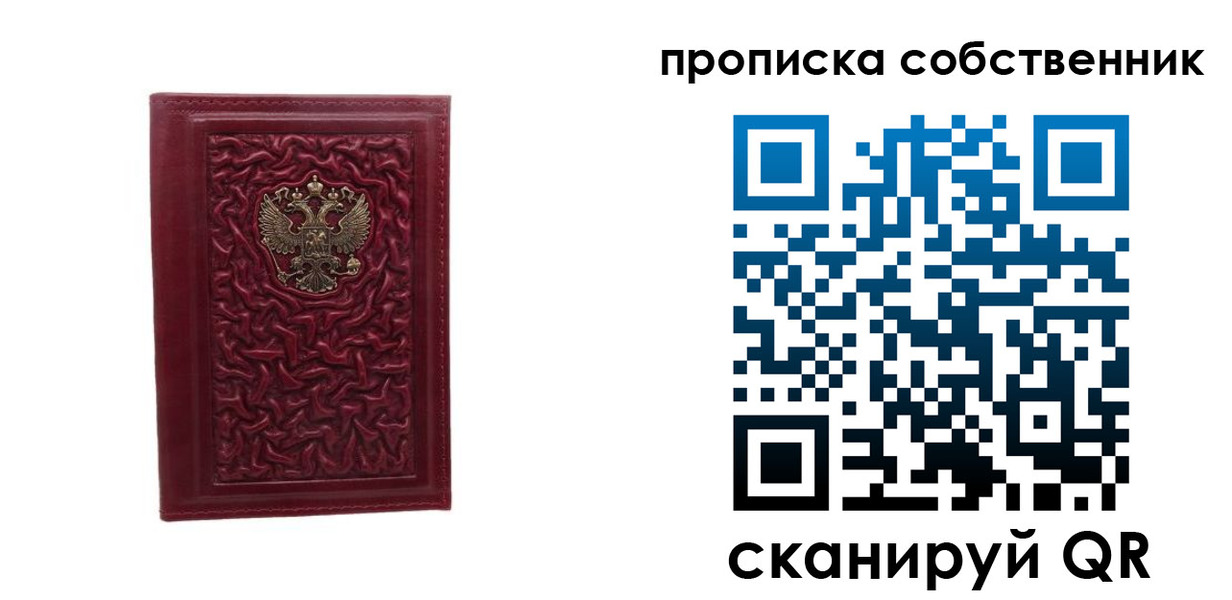временная регистрация поиск в Вилюйске