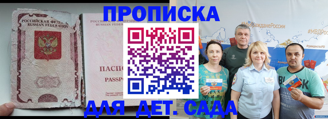 прописка поиск в Вилюйске