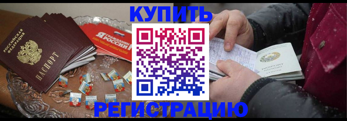 миграционный учет в Вилюйске