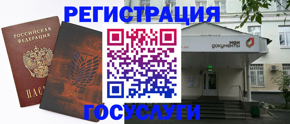 временная регистрация госуслуги в Вилюйске