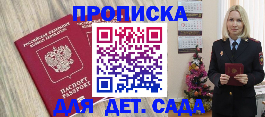 временная регистрация законно в Вилюйске