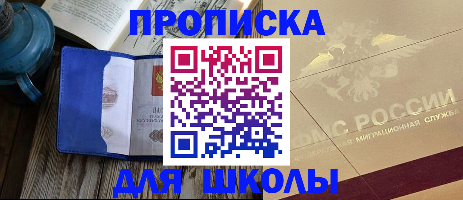 прописка законно в Вилюйске