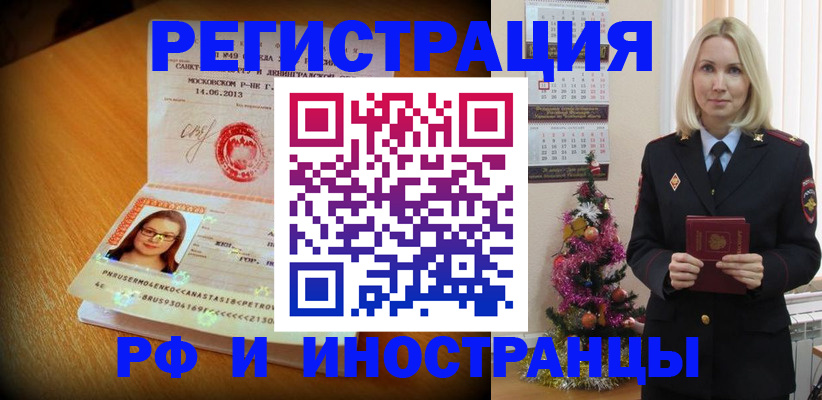 купить прописку в Вилюйске