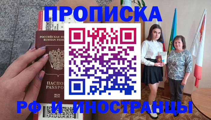 регистрация в Вилюйске