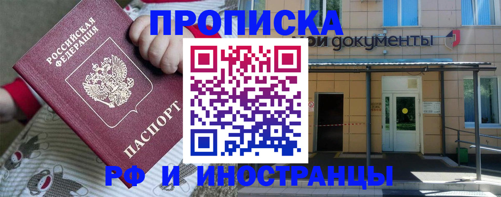 пропишу в квартире в Вилюйске