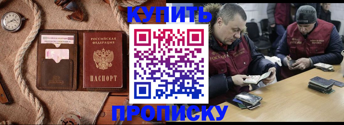 прописка иностранных граждан в Вилюйске