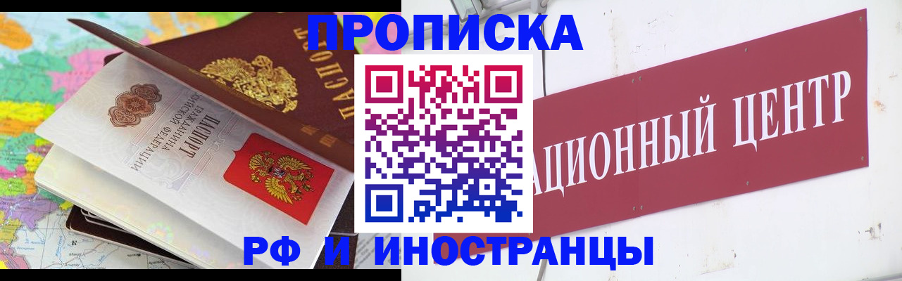 пропишу в квартире в Вилюйске