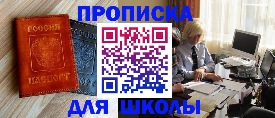 миграционный учет в Вилюйске